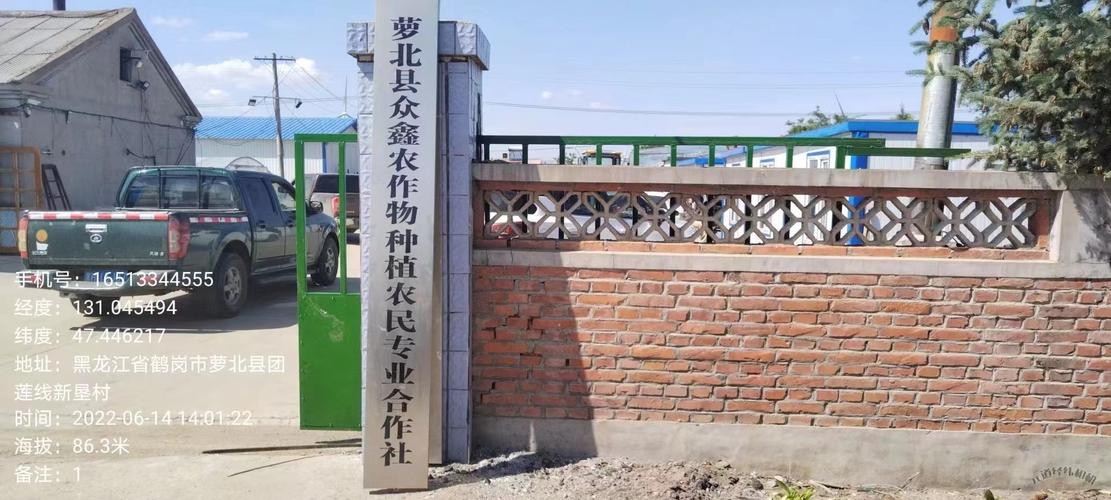 鑫农农业